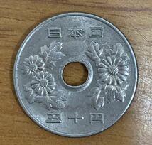 02-07_52:50円白銅貨 1977年[昭和52年] 1枚_画像2