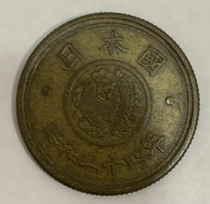 02‐10_24:穴ナシ5円黄銅貨 1949年[昭和24年] 1枚