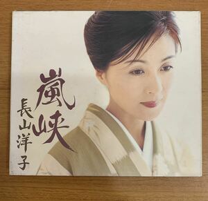 CD:長山洋子 嵐峡/東京夜景/艶姿女花吹雪/めぐり逢い 他全12曲