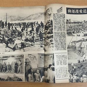 写真週報 内閣情報部編集 第45号 昭和13年12月21日発行 戦争 ミリタリー の画像3