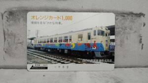 k1222 オレンジカード 1,000円 1枚 境線を走る「さかな列車」米子駅0番ホーム JR西日本 米子支社 未使用 コレクション 60サイズ発送