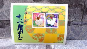 k1269 【未使用】 日本 切手 お年玉切手 年賀切手 平成15年用 2003年 未年 額面合計130円 コレクション 60サイズ発送