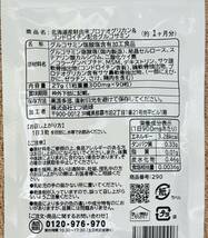 【送料無料】グルコサミン 北海道産鮭由来 プロテオグリカン&コンドロイチン配合　約3ヶ月分(1ヶ月分90粒×3袋) サプリメント シードコムス_画像2