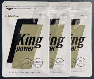 【送料無料】キングパワー 約3ヶ月分(1ヶ月分30粒×3袋) 20倍濃縮マカ 100倍濃縮トンカットアリ 亜鉛 すっぽん　サプリメント シードコムス