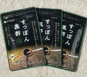 【送料無料】国産すっぽん黒酢　約3ヶ月分(1ヶ月分30粒入×3袋)　コラーゲン アミノ酸 クエン酸 大豆ペプチド　サプリメント　シードコムス