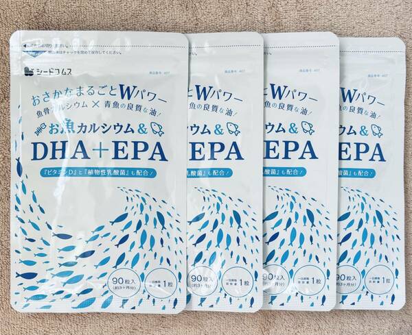 【送料無料】お魚カルシウム ＆ DHA+EPA　約12ヶ月分(3ヶ月分90粒入×4袋)　乳酸菌　ビタミンD　サプリメント　シードコムス