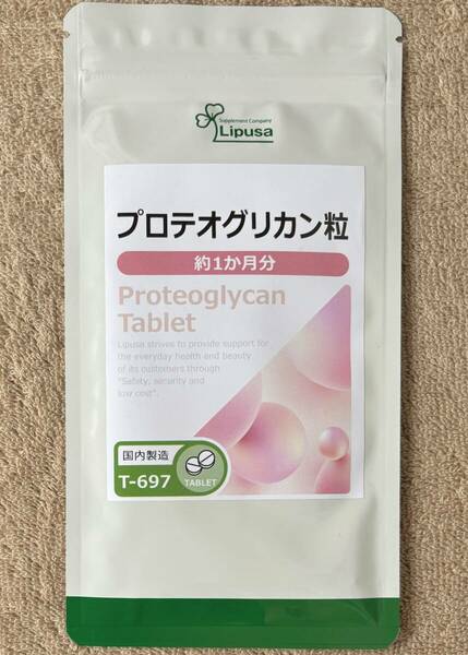 【送料無料】プロテオグリカン粒　約1ヶ月分(30粒入×1袋)T-697　鮭鼻軟骨成分 カルシウム 美容 健康　サプリメント　リプサ