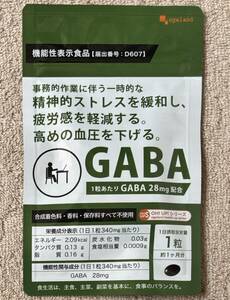 【送料無料】GABA　約1ヶ月分(30日分30粒×1袋) 機能性表示食品 血圧 ストレス 軽減 ギャバ 亜麻仁油 高麗人参　サプリメント オーガランド