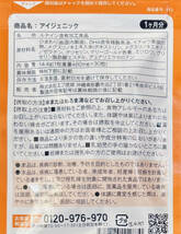 【送料無料】アイジェニック 約6ヶ月分(30粒×6袋) ルテイン ゼアキサンチン 目の機能を改善 機能性表示食品　サプリメント シードコムス_画像2