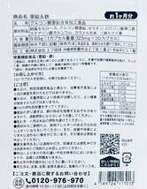 【送料無料】亜鉛＆鉄　約3ヶ月分(1ヶ月分30粒×3袋) 1カプセルに亜鉛10mg・鉄10mg 鉄分 栄養機能食品　サプリメント シードコムス _画像2