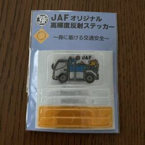 JAFオリジナル 高輝度反射ステッカー セットの画像5