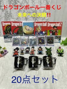 ドラゴンボール 未来への決闘!! F賞ラバースタンド　G賞 マグカップ　H賞 アクリルスタンド Ｉ賞 キャンバス風ボード　DRAGONBALL