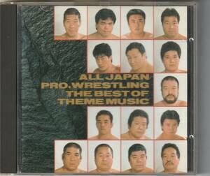 ★プロレス・テーマ曲集●1992年リリース【全日本プロレス テーマ大全集】★G馬場,J鶴田,三沢,川田,田上,小橋他入場テーマ曲 ※状態良好