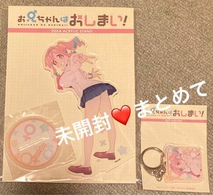 連休SALE【美品】お兄ちゃんはおしまい！ デカアクリルスタンド ＆アクリルキーホルダー　★穂月かえで　セット