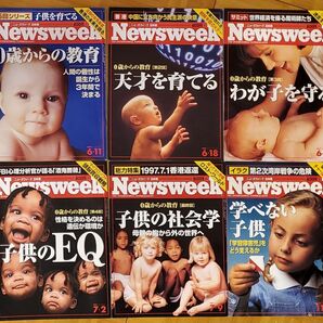 NewsWeek日本版 1997年5回シリーズ「子供を育てる」+「 学べない子供 ～学習障害児を どう育てる」 