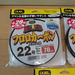 デュエル DUEL フロロカーボン ハリス 18号 20号 22号 セット まとめて 大量 泳がせ 船 大物 ラインの画像2