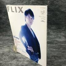ワクワク1円♪ FLIX 福山雅治_画像4