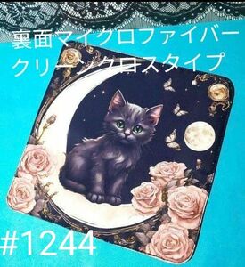 1244 ハンドメイド　パネル生地マルチクロス