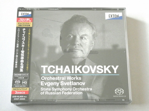 スヴェトラーノフ　チャイコフスキー管弦楽曲名演集　3枚組SACDハイブリッド　タワーレコード限定　限定700セット　シリアルナンバー付