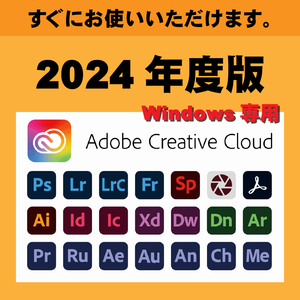 【Windows用マニュアル】 Adobe Creative Cloud Collection 2024 / イラストレーター / フォトショップ / illustrator / Photoshop / Premi