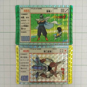 フルコンプ PPカード ドラゴンボール パート12 角プリズム キラカード ノーマル アマダ 天田 当時物 カードダス DRAGON BALL PPCARD PART12の画像8