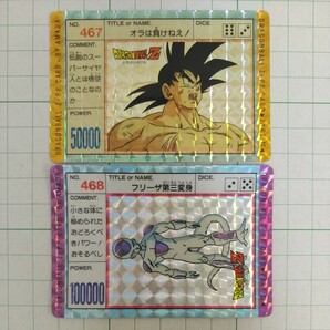 フルコンプ PPカード ドラゴンボール パート12 角プリズム キラカード ノーマル アマダ 天田 当時物 カードダス DRAGON BALL PPCARD PART12の画像9