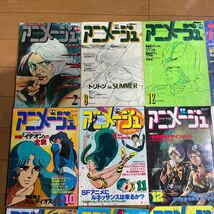 アニメージュ 15冊まとめて　79年　3冊　81年　5冊　82年　1冊　89年　5冊　90年 1冊　ジャンク_画像2