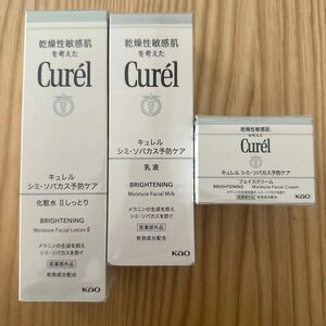 キュレル Curel 花王 ☆ 美白ケア3点セット