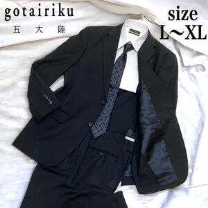 五大陸 セットアップ スーツ モヘヤ混 日本製 ブラック 大きいサイズ 