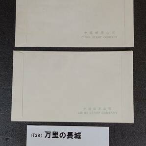 中国 初日カバー １９７９年発行 万里の長城（T３８）と第４回全国体育大会小型シート（Ｊ４３ｍ）２種セット完貼の画像2