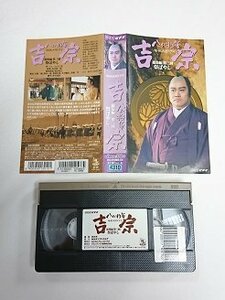 送料無料◆00414◆ [VHS] 八代将軍 吉宗 NHK大河ドラマ 総編集 第三回 祭ばやし [VHS]