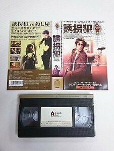 送料無料◆00940◆ [VHS] 誘拐犯 字幕スーパー版 the way of the gun [VHS]