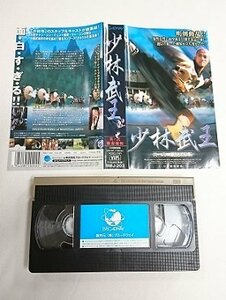 送料無料◆01058◆ [VHS] 少林武王 其ノ弐 曇志流転 日本語吹替版 [VHS]