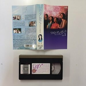 送料無料◆00459◆ [VHS] ラストプレゼント 娘と生きる最後の夏 Vol.2 天海祐希 [VHS]