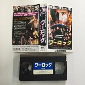 送料無料◆00617◆ [VHS] ワーロック ジ・エンド・オブ・ミレニアム 日本語吹替版 WARLOCK 3 The End Of Innocence [VHS]