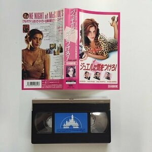 送料無料◆00860◆ [VHS] ジュエルに気をつけろ！ 日本語吹替版 ONE NIGHT at McCOOL'S [VHS]