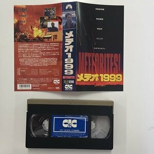 送料無料◆00725◆ [VHS] メテオ1999 字幕スーパー版 METEORITES! オリジナル全長版 [VHS]