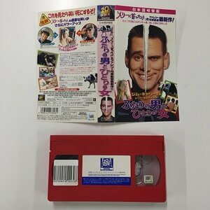 送料無料◆00114◆ [VHS] ふたりの男とひとりの女 日本語吹替版 ジム・キャリー主演 [VHS]