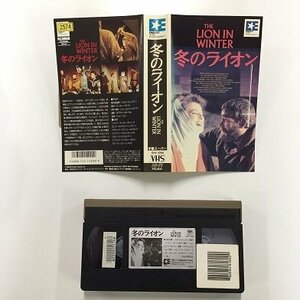 送料無料◆00246◆ [VHS] 冬のライオン 字幕スーパー版 THE LION IN WINTER [VHS]