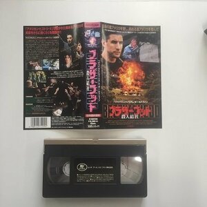 送料無料◆00892◆ [VHS] ブラザーフッド 殺人結社 日本語吹替版 BROTHERHOOD [VHS]