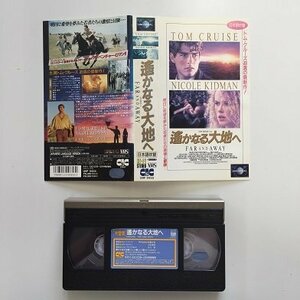 送料無料◆00881◆ [VHS] 遥かなる大地へ 日本語吹替版 FAR AND AWAY トム・クルーズ [VHS]