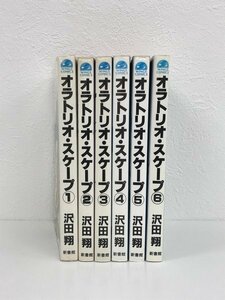 GK046◆オラトリオ・スケープ (ORATORIO SCAPE) 全巻セット(1～6巻) 沢田翔 新書館【中古】