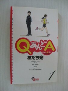 G送料無料◆G01‐11815◆QあんどA 1巻 あだち充 小学館【中古本】