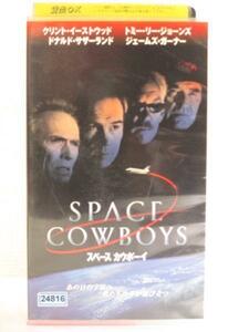 送料無料★09917★ スペース カウボーイ SPACE COWBOYS 字幕版 / 主演：クリントイーストウッド [VHS]