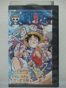  free shipping *09900* One-piece TV special 2.. island ... island. 2.. large adventure .[VHS]