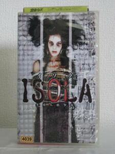 送料無料★09757★ イソラ ISOLA 多重人格少女 [VHS]