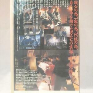 送料無料★02628★実録・大阪やくざ戦争 報復 完結編 [VHS]の画像2