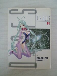 G送料無料◆G01-13496◆DearS 1巻 PEACH-PIT メディアワークス【中古本】