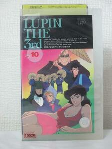 送料無料★11684★新ルパン三世 LUPIN THE 3rd PART10 [VHS]