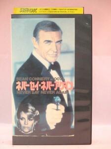  free shipping *01804*ne bar sei*ne bar a gain title version CAST: Sean * connector Lee [VHS]